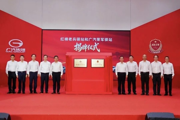 广汽集团发布&ldquo;三专四优&rdquo;尊享政策 军人军属可享尊崇优待