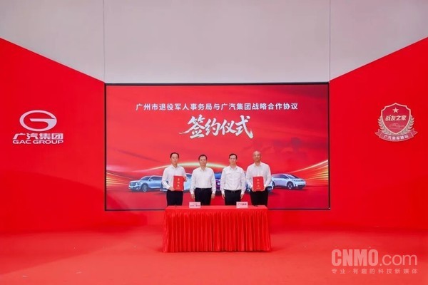 广汽集团发布&ldquo;三专四优&rdquo;尊享政策 军人军属可享尊崇优待