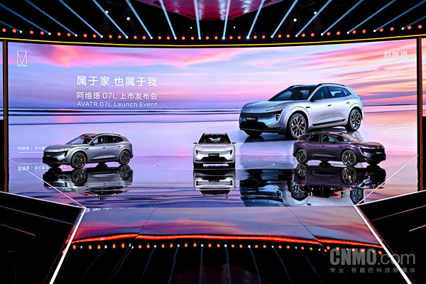阿维塔07L 阿维塔07L全新上市:定位智美大五座豪华SUV,配华为智驾、鸿蒙座舱