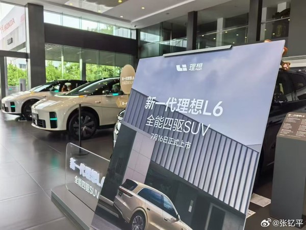 理想L6销售反馈：客流超越理想L9/L8 对比小米澎程
