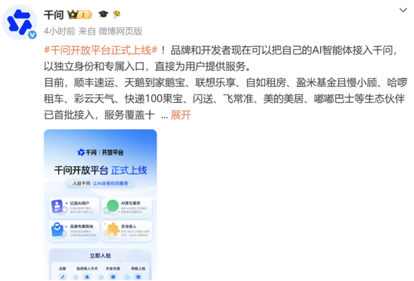 无需下载切换APP！自如租房正式接入千问开放平台