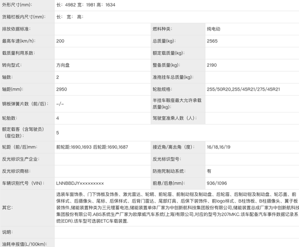 新款智界R7内饰谍照曝光:座舱或换装全新双联屏 新款智界R7内饰谍照曝光:座舱或换装全新双联屏