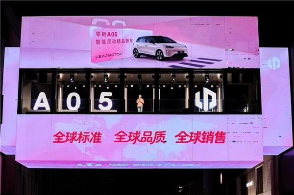 零跑A系列发布第二款车型A05,起售价6.39万元 零跑A系列发布第二款车型A05,起售价6.39万元