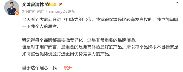 奕境汽车高管:华为智驾为行业顶级 其他供应商无法平替 奕境汽车高管:华为智驾为行业顶级 其他供应商无法平替