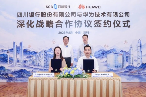 华为与四川银行签署深化战略合作协议 推动双方业务发展 华为与四川银行签署深化战略合作协议 推动双方业务发展