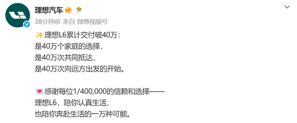 理想L6累计交付破40万 成国内销量最高的中大型SUV 理想L6累计交付破40万 成国内销量最高的中大型SUV