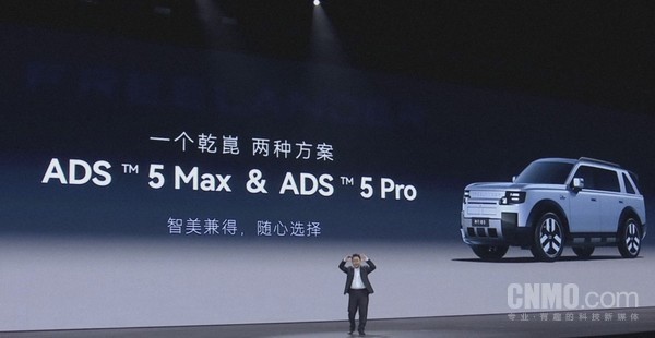 神行者8开启预售 搭载华为乾崑智驾ADS 5和896线激光雷达 神行者8开启预售 搭载华为乾崑智驾ADS 5和896线激光雷达