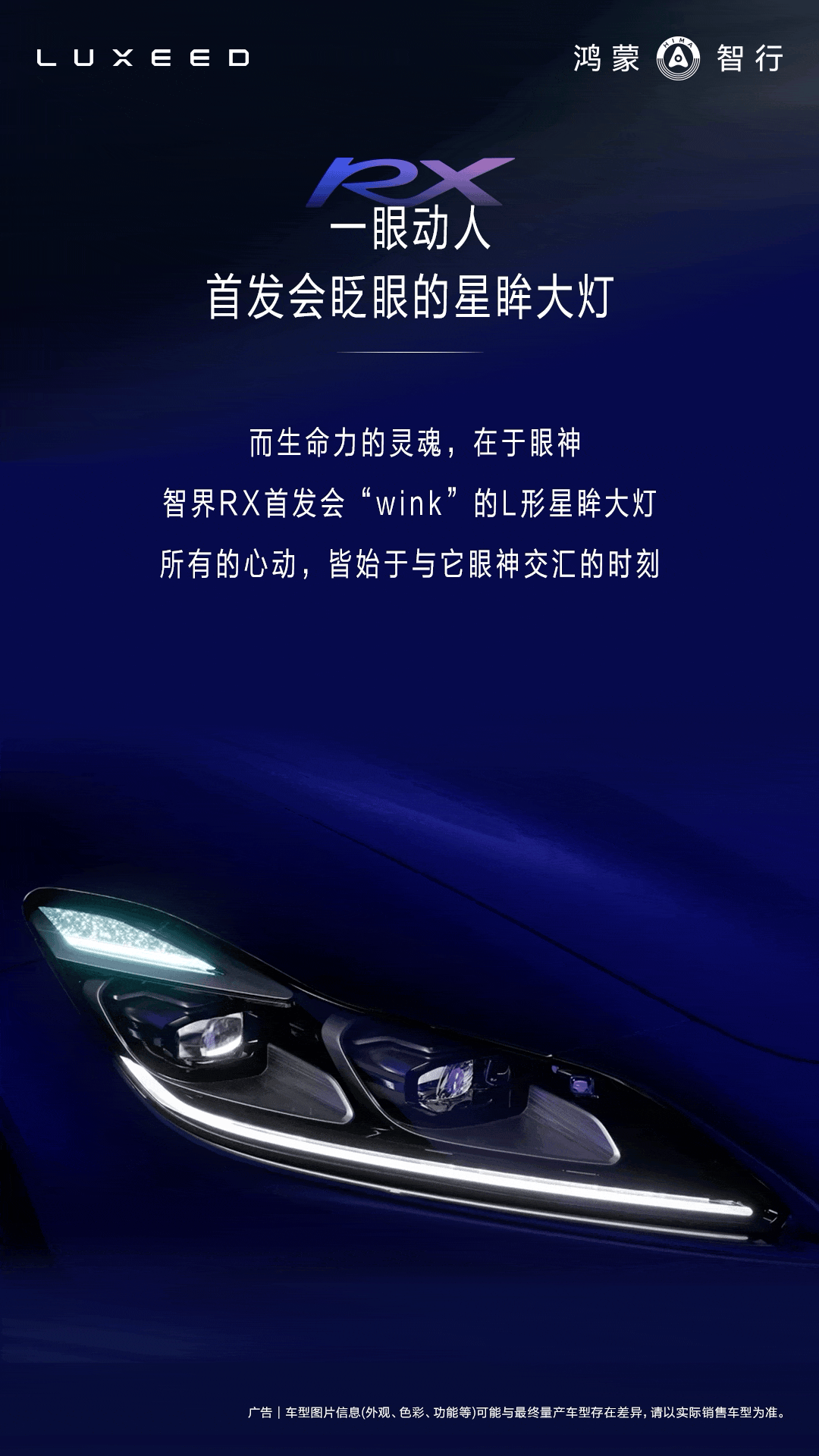 智界RX设计美学一文解析:跑车比例重构SUV新姿态 智界RX设计美学一文解析:跑车比例重构SUV新姿态