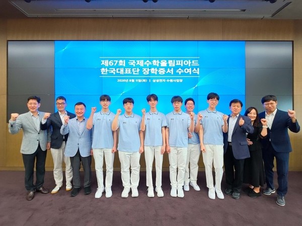 三星向国际奥林匹克获奖学生发放奖学金 培养理工科人才 三星向国际奥林匹克获奖学生发放奖学金 培养理工科人才