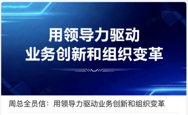 360全员信 周鸿祎发布全员信 360启动AI时代组织变革 用AI重新创业