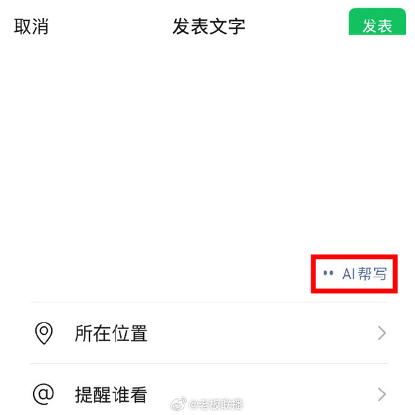 微信AI功能更新!新增朋友圈AI点评等高频场景入口 微信AI功能更新!新增朋友圈AI点评等高频场景入口