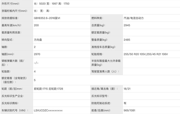 上汽大众ID.ERA 8X“星海蓝”官图公布 曜夜套件+红卡钳 上汽大众ID.ERA 8X“星海蓝”官图公布 曜夜套件+红卡钳