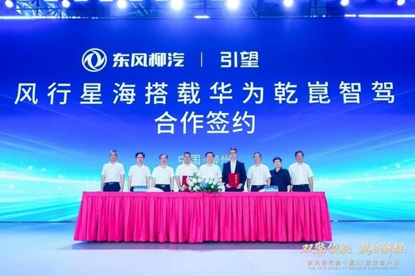 双强协同！星海V6首台华为乾崑智驾量产车驶下产线