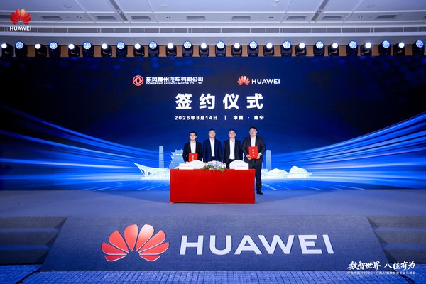 双强协同！星海V6首台华为乾崑智驾量产车驶下产线