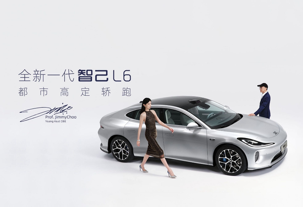 全新一代智己L6 全新一代智己L6开启预售 21.99万起 推Jimmy Choo高定版