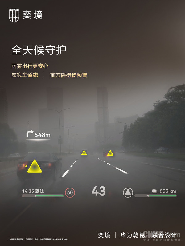 面向多成员家庭的华系旗舰 奕境X9把百万级家用体验带进30万价位