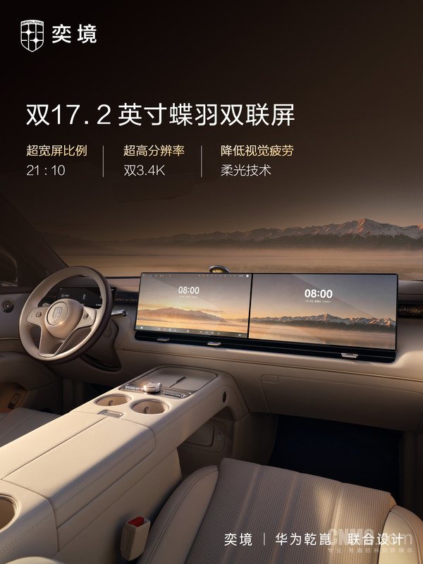 面向多成员家庭的华系旗舰 奕境X9把百万级家用体验带进30万价位