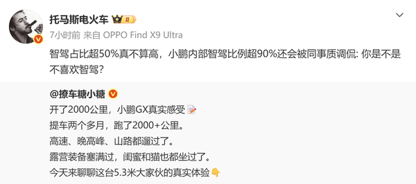早报:小米汽车回应澎程系列对坐模式设计及后备厢空间 早报:小米汽车回应澎程系列对坐模式设计及后备厢空间