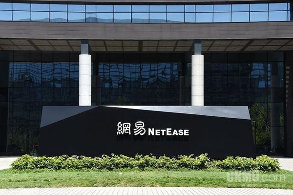 网易 网易公布Q2财报:净收入301亿元 游戏业务稳健增长