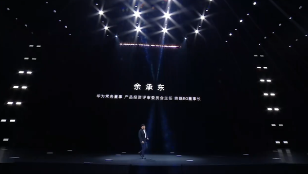 华为余承东 华为召开享界G9及鸿蒙智行新品发布会 余承东现身!