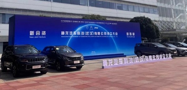 神龙科技成立大会在武汉举行 公司由六方共同组建 神龙科技成立大会在武汉举行 公司由六方共同组建