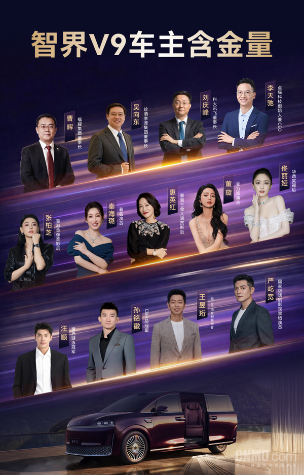 全国MPV销量第一！智界V9首批车主研究报告出炉