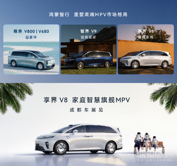 鸿蒙智行享界V8官图发布:实车将于成都车展亮相 鸿蒙智行享界V8官图发布:实车将于成都车展亮相