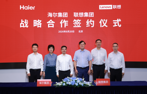联想集团与海尔集团达成战略合作 推动算力与场景深度融合