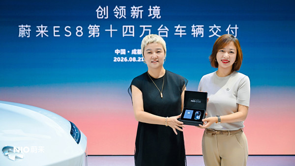 蔚来ES8累计交付突破14万台 蝉联大型SUV市场销冠