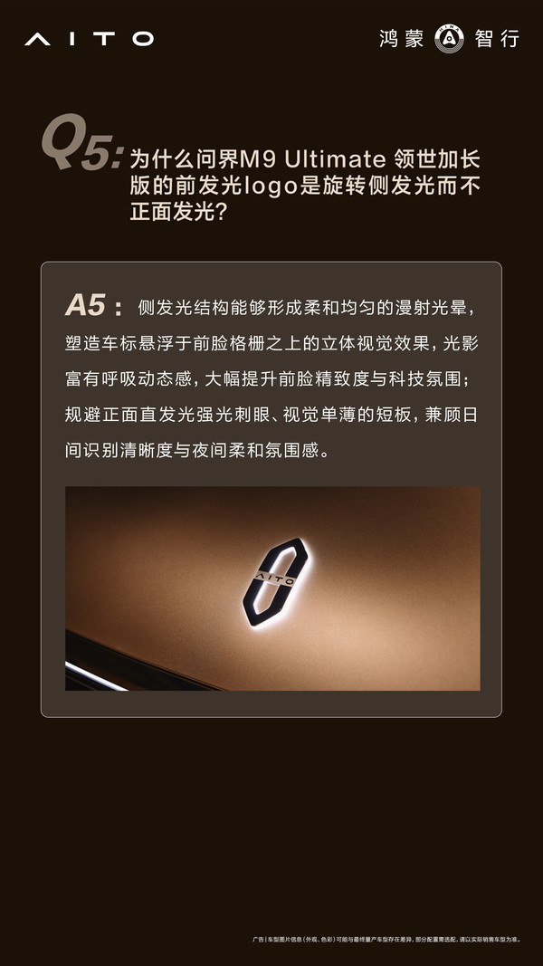 问界M9 Ultimate领世加长版设计公布 采用6C3B涂装 问界M9 Ultimate领世加长版设计公布 采用6C3B涂装