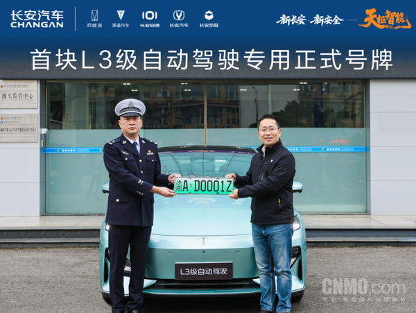 深蓝L3自动驾驶试点车型亮相成都车展 基于SL03打造 深蓝L3自动驾驶试点车型亮相成都车展 基于SL03打造