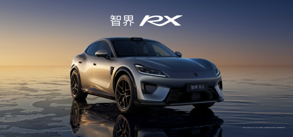预售29.98万至39.98万元,选择智界RX的TA们不看性价比看什么? 预售29.98万至39.98万元,选择智界RX的TA们不看性价比看什么?