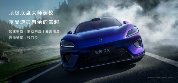 预售29.98万至39.98万元,选择智界RX的TA们不看性价比看什么? 预售29.98万至39.98万元,选择智界RX的TA们不看性价比看什么?