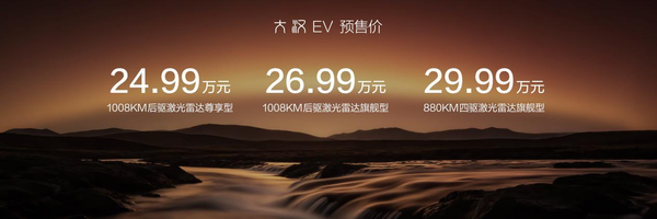 比亚迪大汉EV亮相成都车展:预售价24.99万元起 比亚迪大汉EV亮相成都车展:预售价24.99万元起