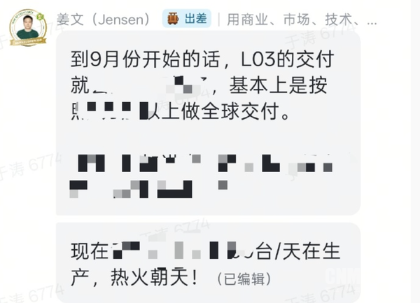 小鹏汽车副总裁透露MONA L03将于9月开启全球交付 小鹏汽车副总裁透露MONA L03将于9月开启全球交付