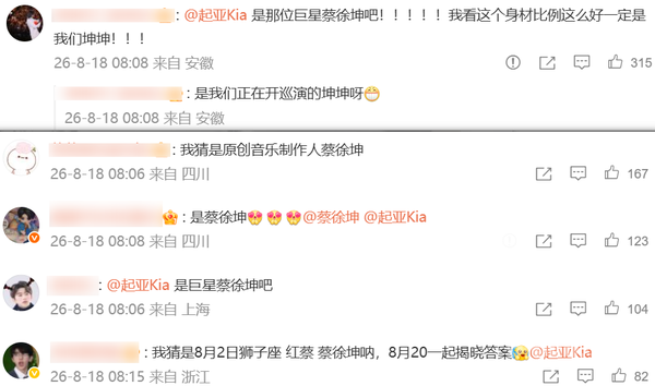 蔡徐坤或成为起亚品牌代言人:8月20日正式揭晓 蔡徐坤或成为起亚品牌代言人:8月20日正式揭晓