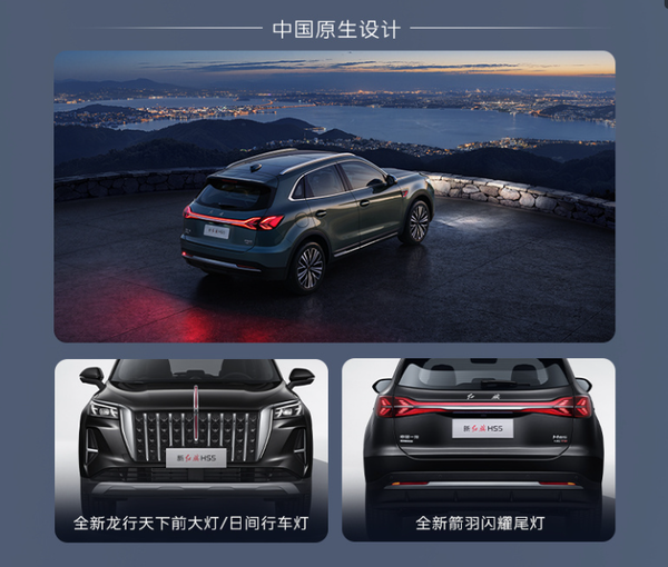 13.48万元起！新红旗HS5正式上市 搭载灵犀智舱5.0
