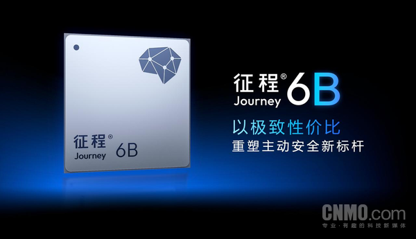 征程6B生态再传捷报 neueHCT方案获德系车企全球平台定点