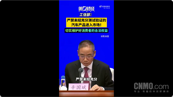 工信部回应新能源汽车内卷 严禁未经充分验证产品上市 工信部回应新能源汽车内卷 严禁未经充分验证产品上市