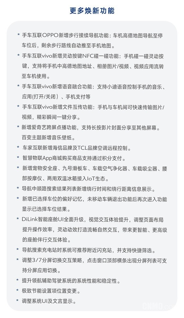 第二代腾势D9 OTA上线 泊车效率、驻车安全全面升级