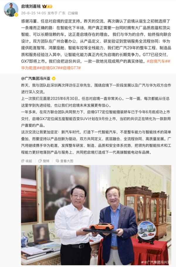 华为&ldquo;境模式&rdquo;的商业确定性被双重验证，超10亿增资+战略持续加码中