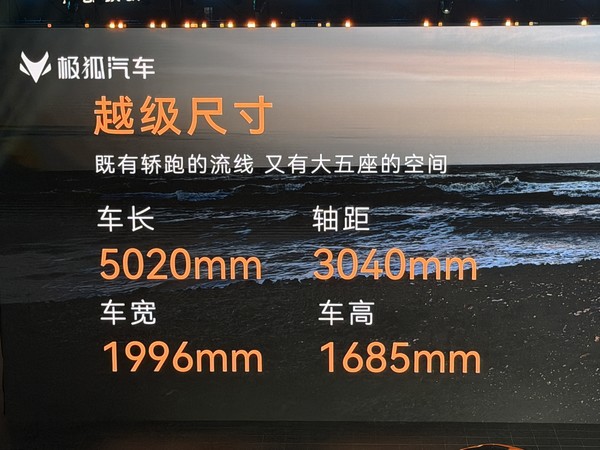 13.78万元起搭载乾崑智驾 极狐阿尔法T7开启预售