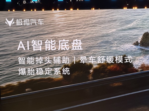 13.78万元起搭载乾崑智驾 极狐阿尔法T7开启预售