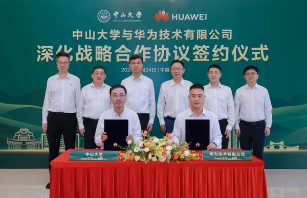 华为与中山大学签署深化战略合作协议 聚力产教融合