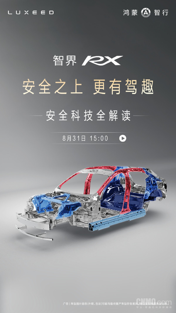 赵长江回应智界RX前备箱体积太小问题：给驾趣让位