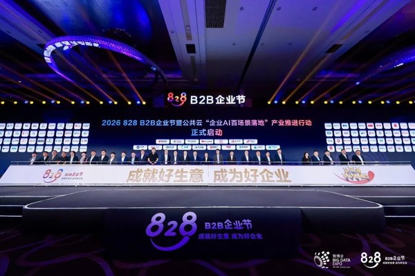 华为云打造最开放的云!助推公共云“企业AI百场景落地”行动 华为云打造最开放的云!助推公共云“企业AI百场景落地”行动