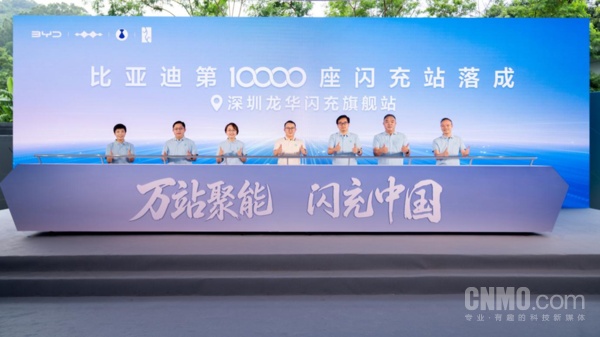 闪充中国迎来关键里程碑!比亚迪第1万座闪充站落成 闪充中国迎来关键里程碑!比亚迪第1万座闪充站落成