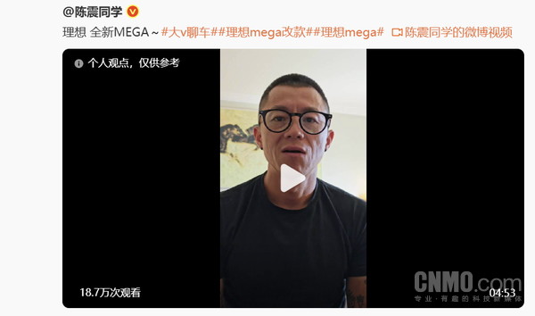 韩路陈震齐曝新款理想MEGA 新增后轮转向和ADB大灯