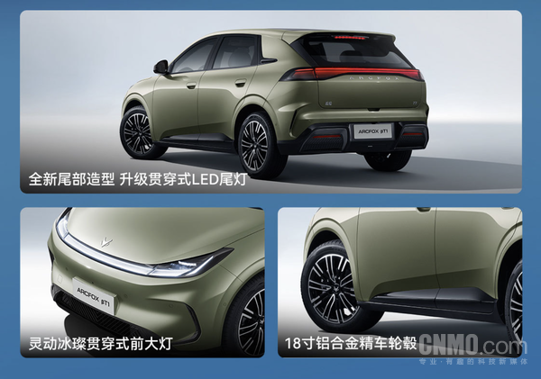 极狐贝塔T1 550km长续航版上市 限时优惠价7.68万元起 极狐贝塔T1 550km长续航版上市 限时优惠价7.68万元起