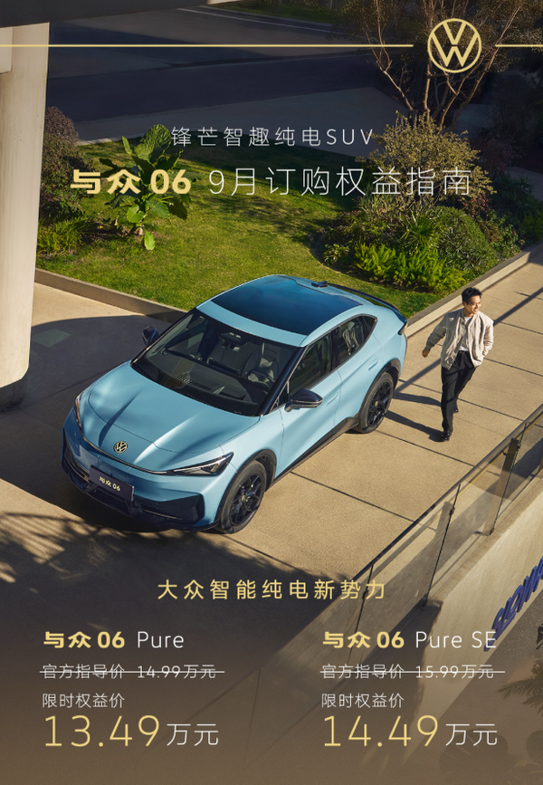 大众安徽公布9月购车权益 大众安徽公布9月购车权益 全系现金补贴+减免保险购置税